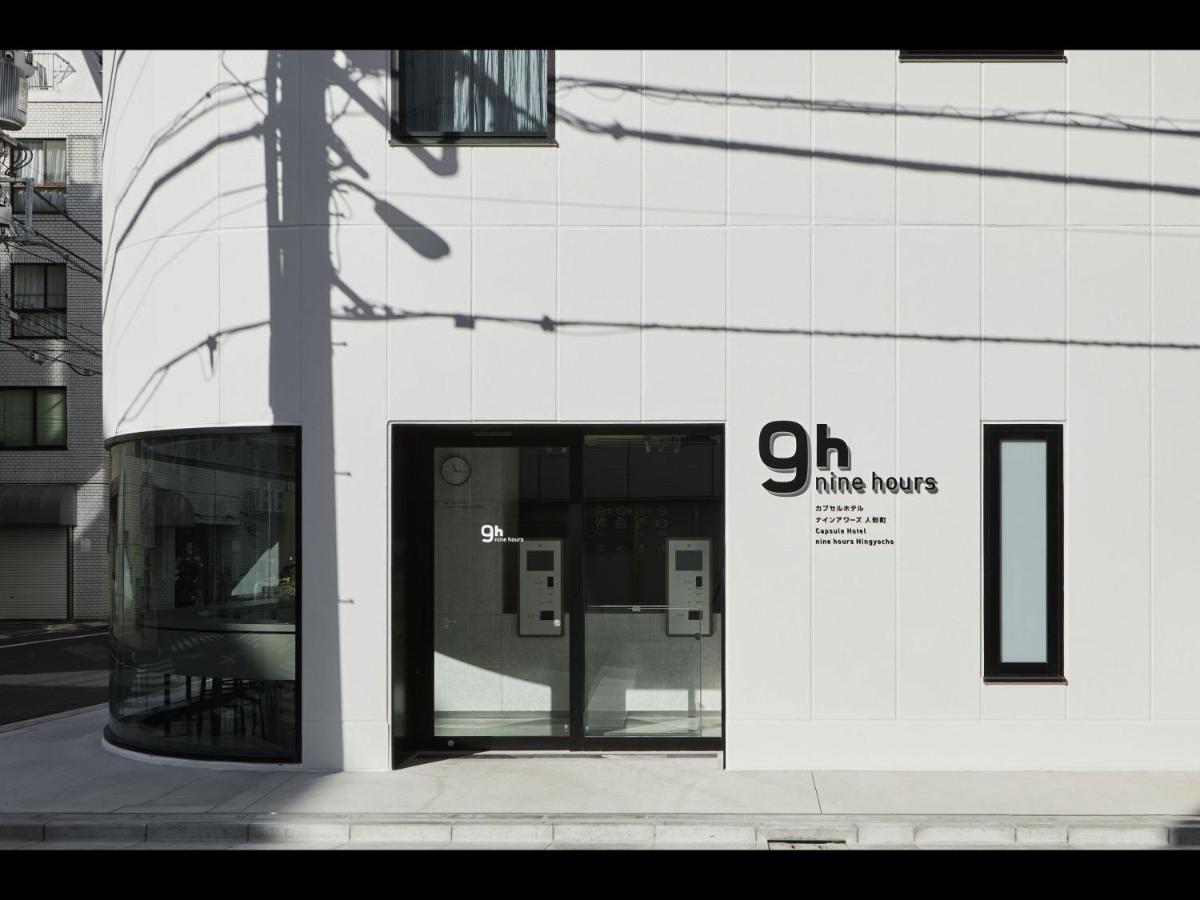 9H Nine Hours Ningyocho Tokyo Exterior photo